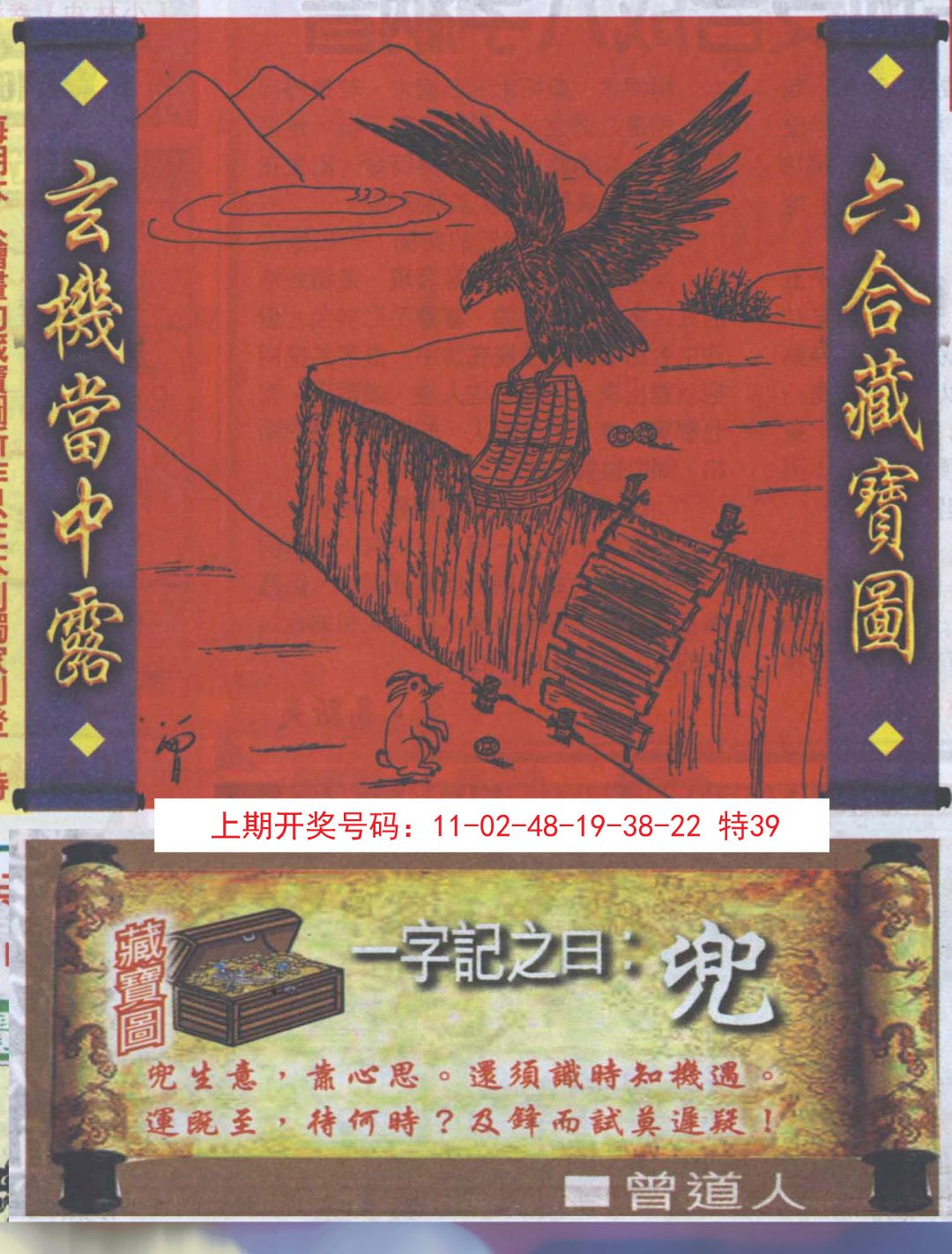 2024192期高清跑狗图