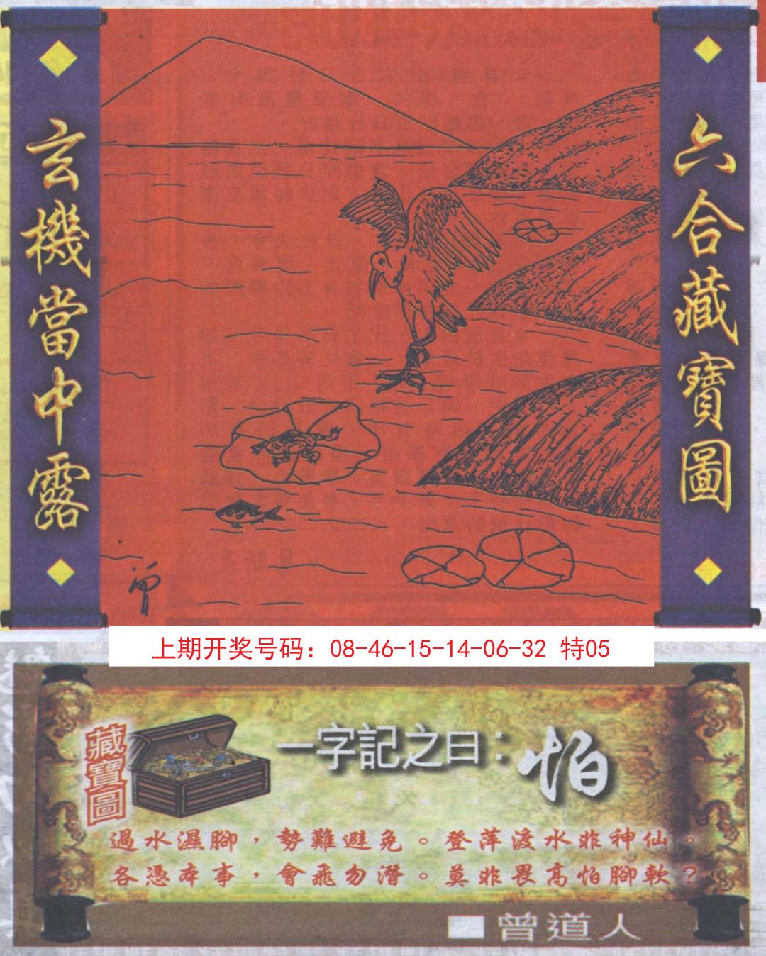 2024195期高清跑狗图