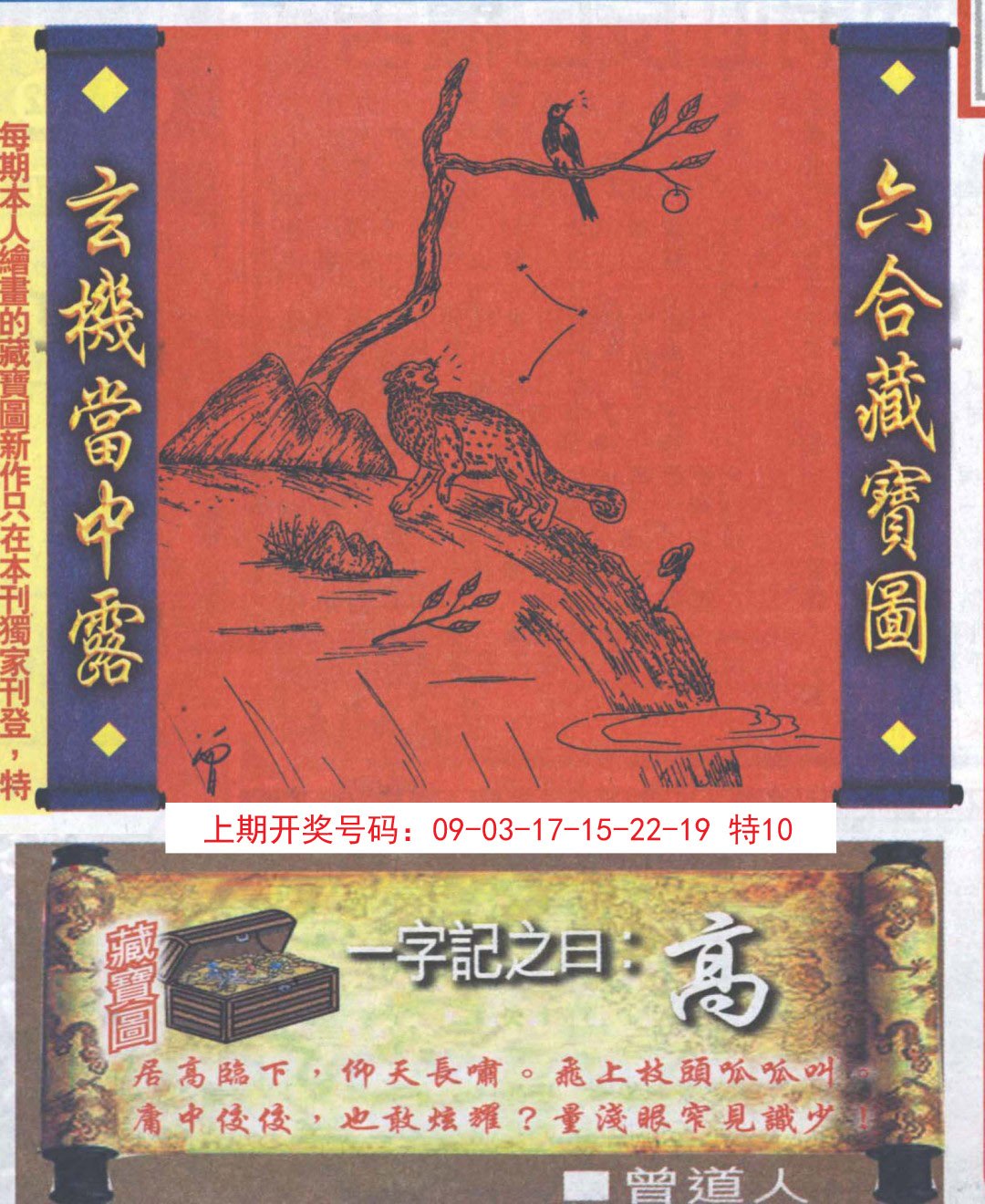 2024198期高清跑狗图