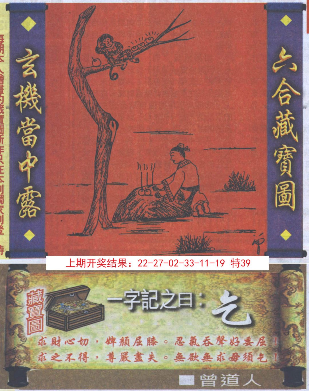 2024188期高清跑狗图