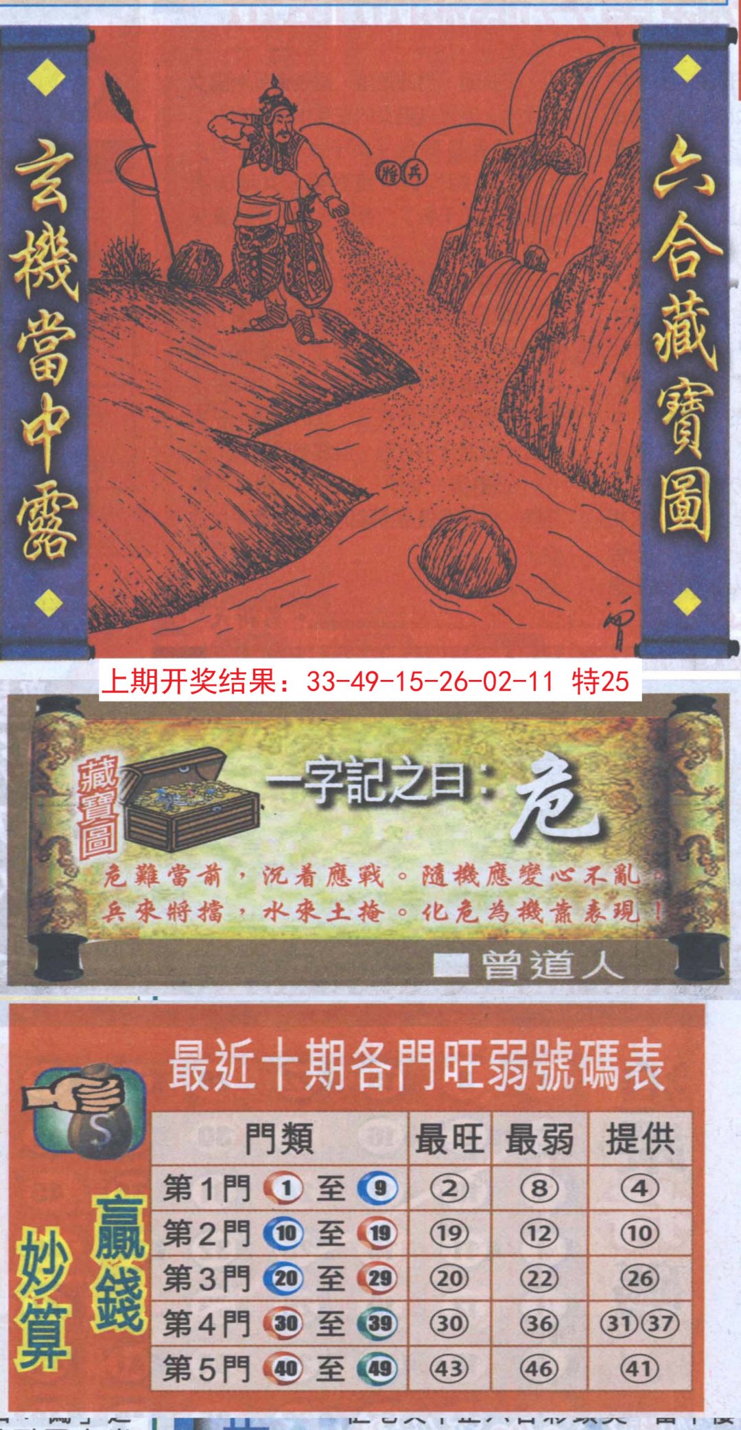 2024184期高清跑狗图