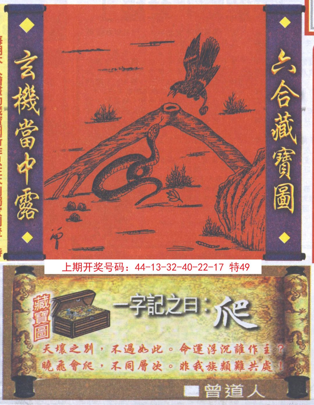 2024213期高清跑狗图