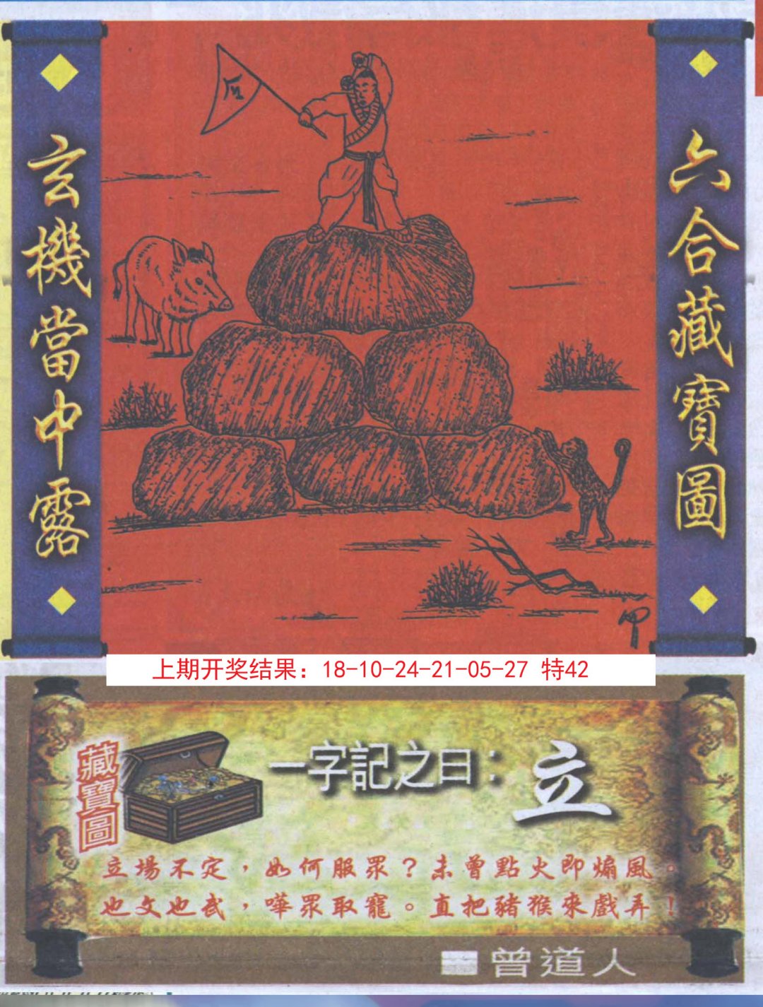 2024185期高清跑狗图