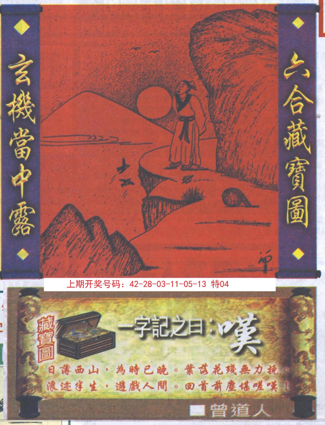 2024209期高清跑狗图