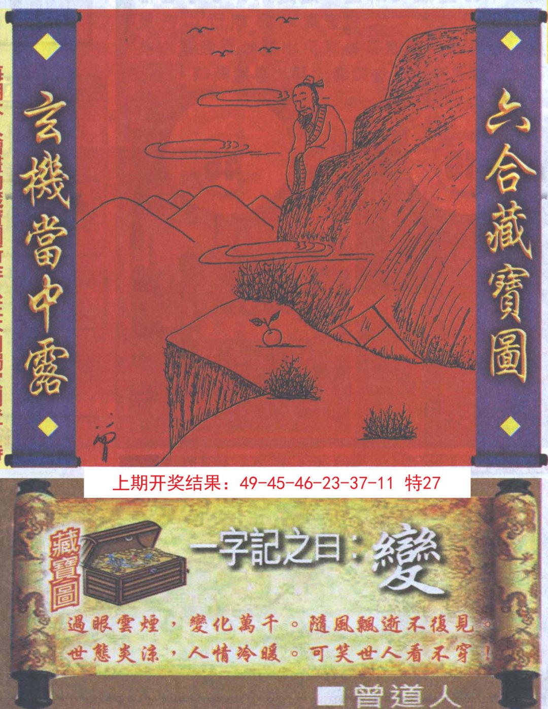 2024182期高清跑狗图