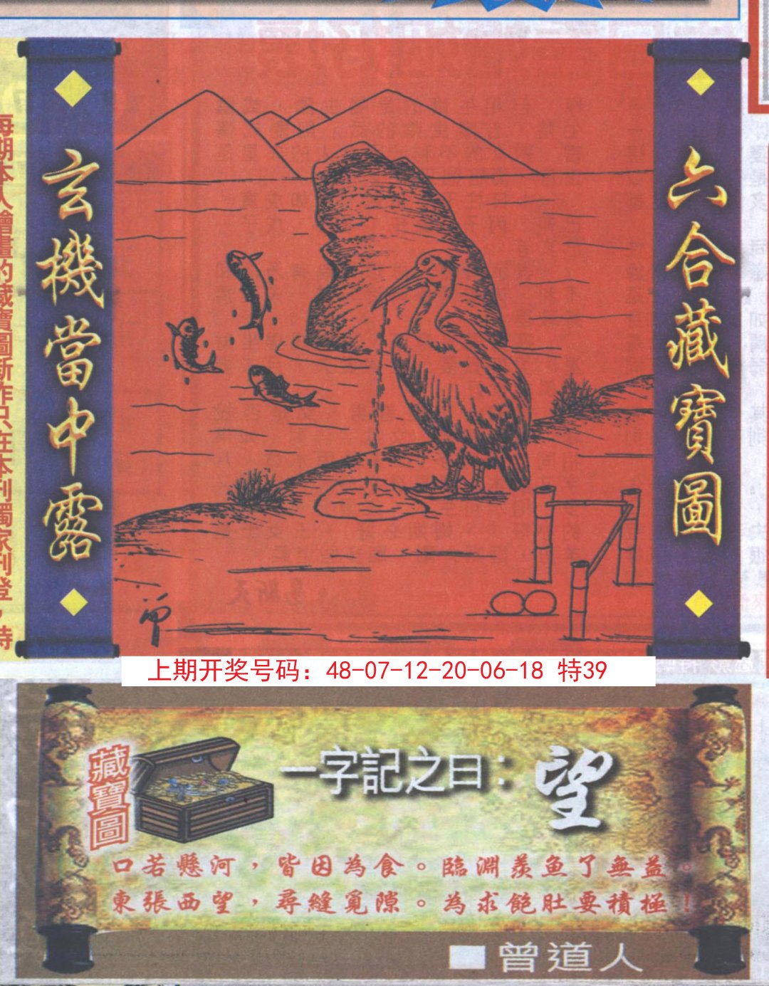 2024197期高清跑狗图