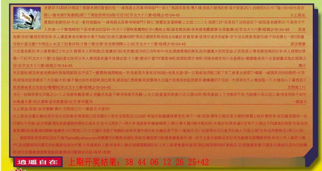 2024186期六合皇信箱