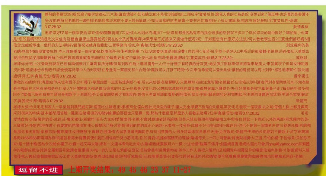 2024182期六合皇信箱