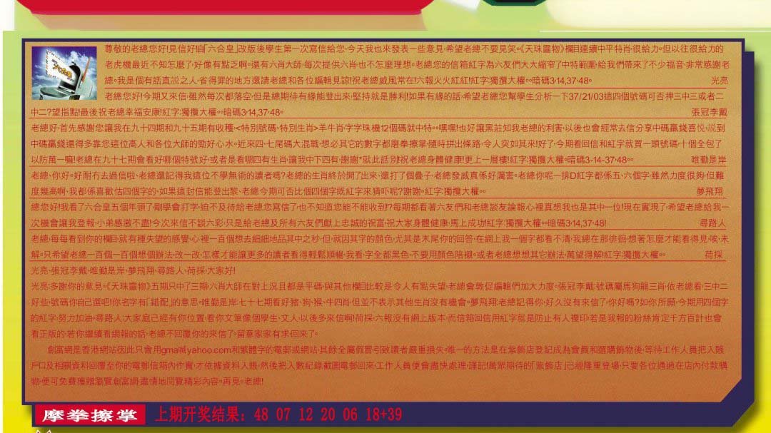 2024197期六合皇信箱
