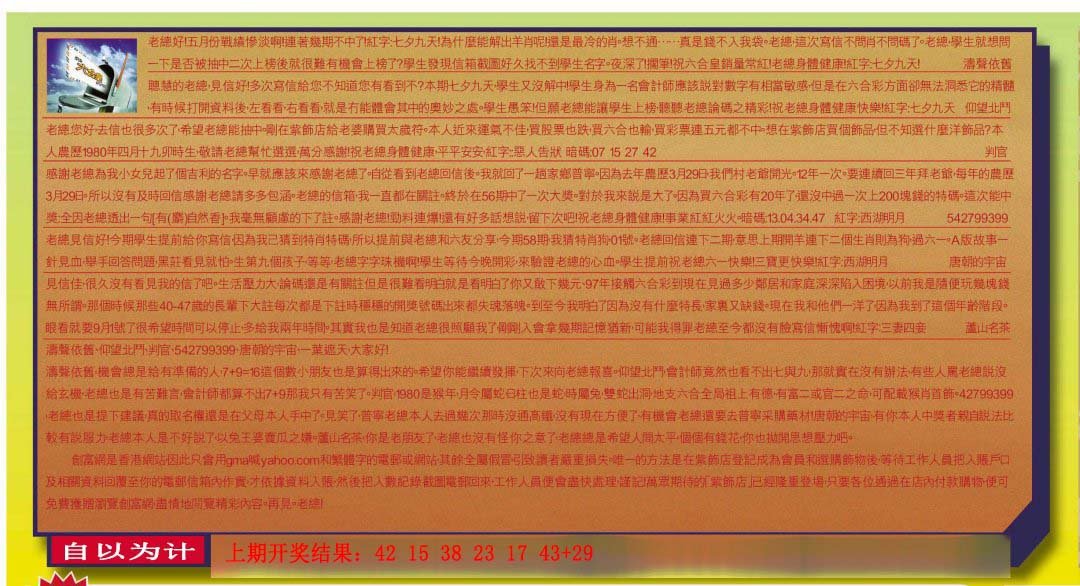 2024187期六合皇信箱