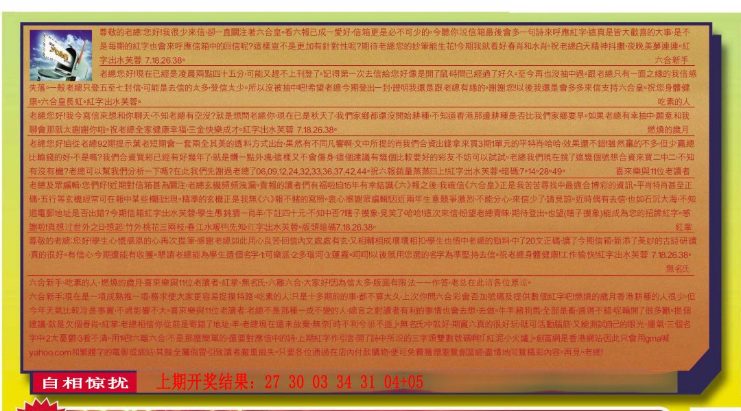 2024205期六合皇信箱