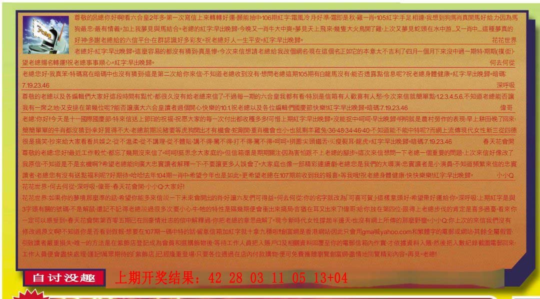 2024209期六合皇信箱