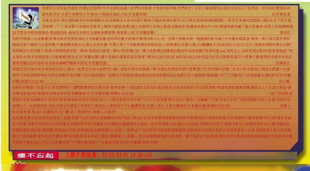 2024211期六合皇信箱