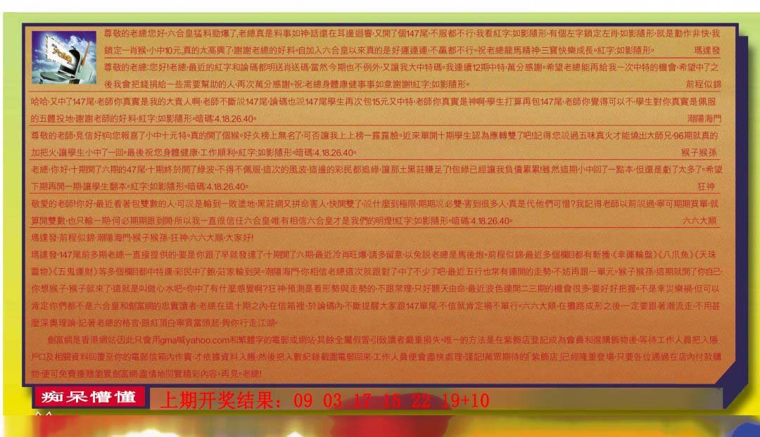 2024198期六合皇信箱