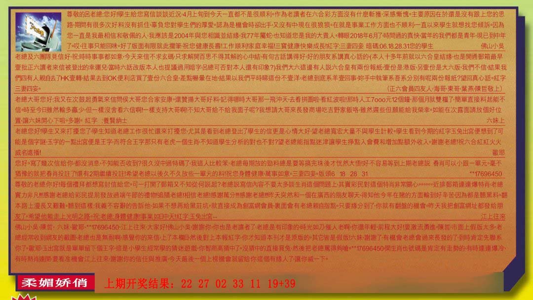 2024188期六合皇信箱