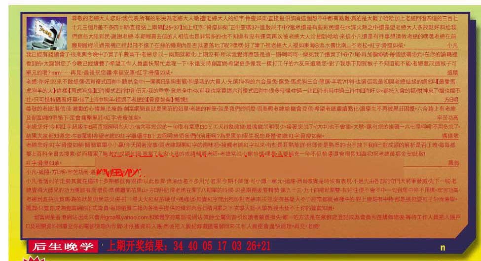 2024196期六合皇信箱