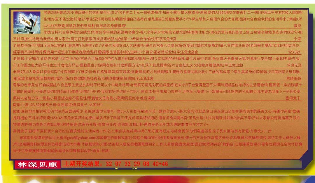 2024189期六合皇信箱