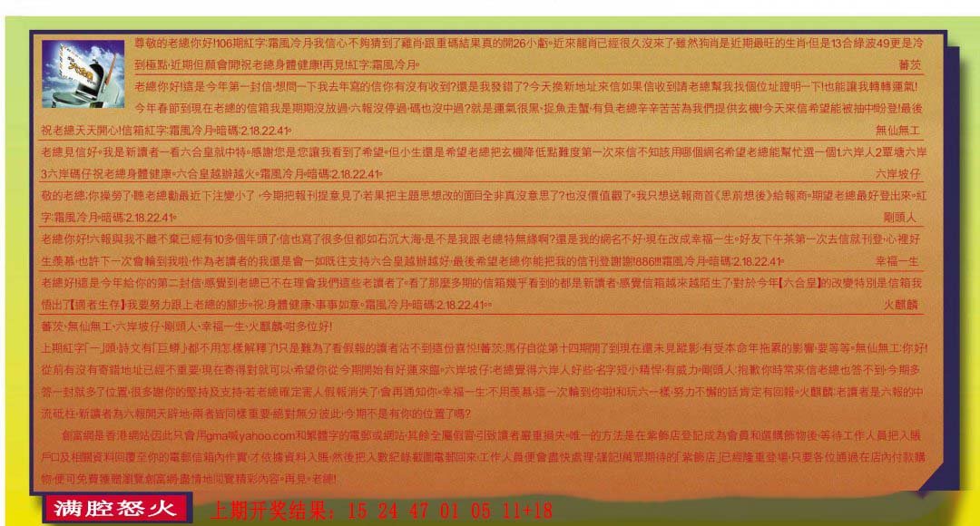 2024208期六合皇信箱