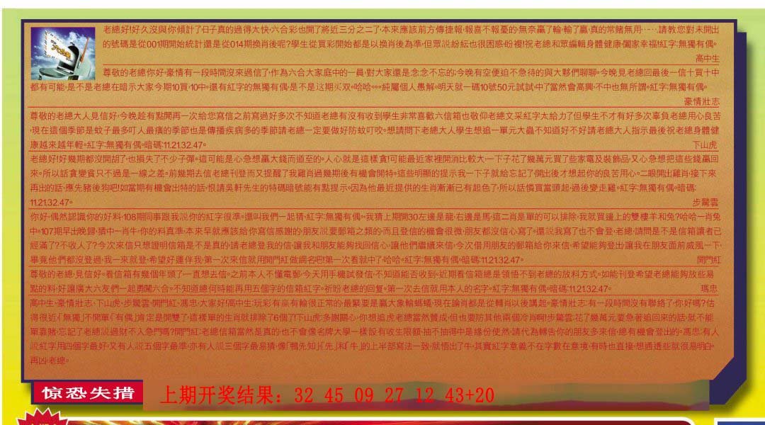 2024212期六合皇信箱