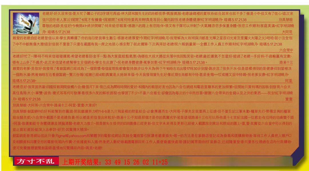 2024184期六合皇信箱
