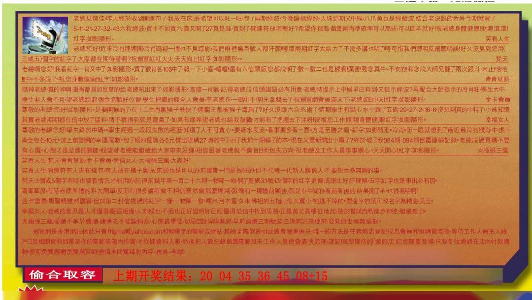 2024200期六合皇信箱