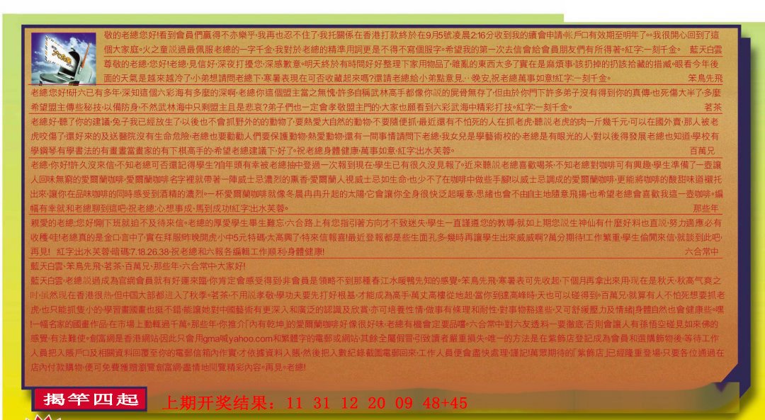 2024204期六合皇信箱