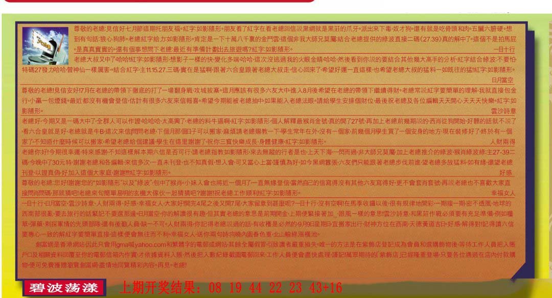 2024199期六合皇信箱