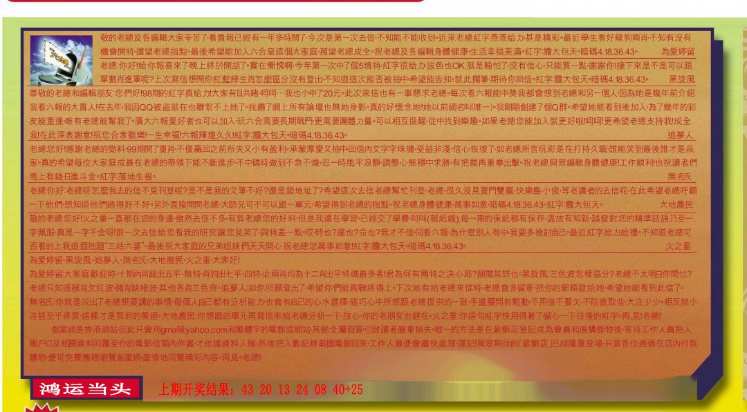 2024202期六合皇信箱