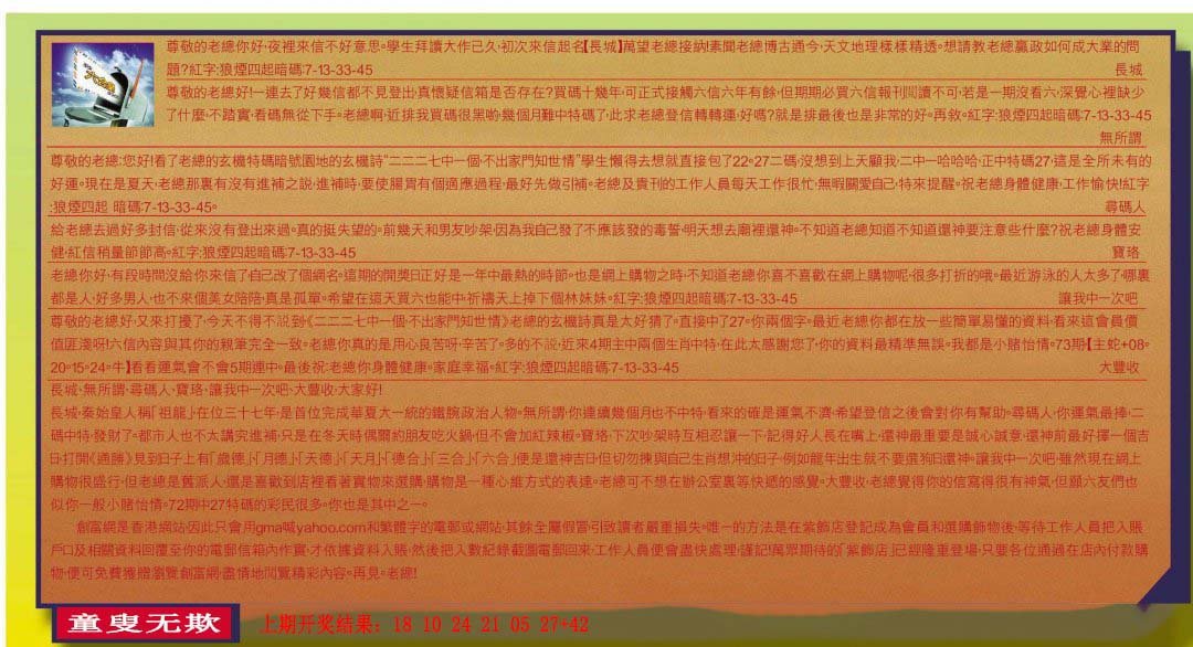 2024185期六合皇信箱