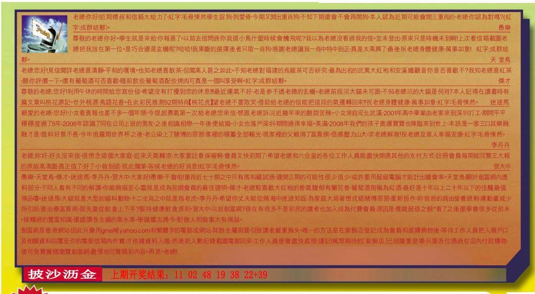 2024192期六合皇信箱