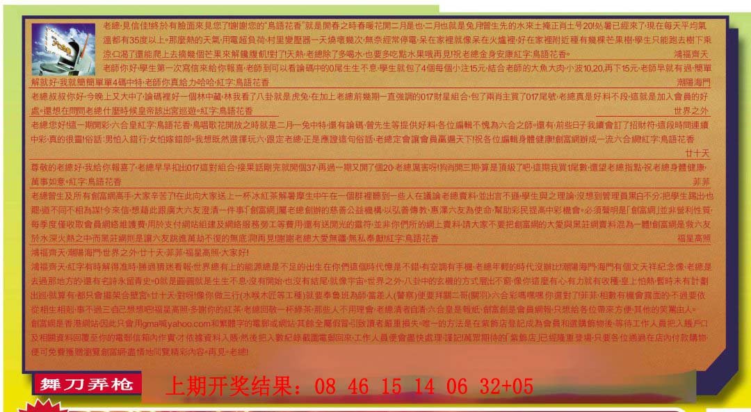 2024195期六合皇信箱