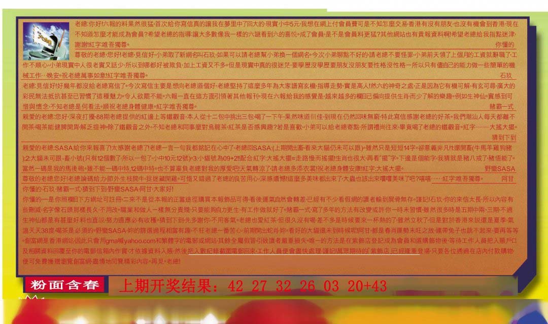 2024190期六合皇信箱