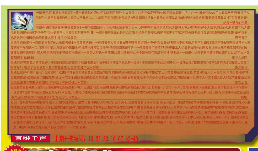 2024206期六合皇信箱
