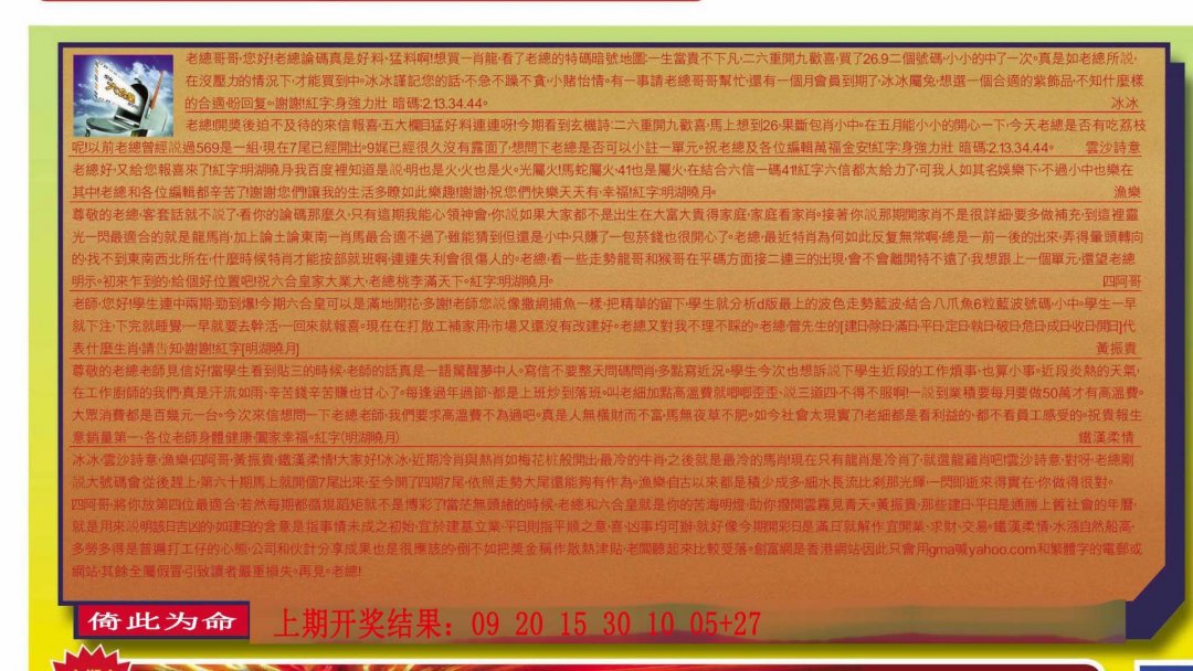 2024183期六合皇信箱