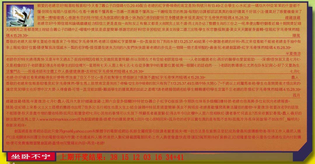 2024191期六合皇信箱