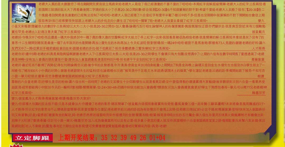 2024194期六合皇信箱