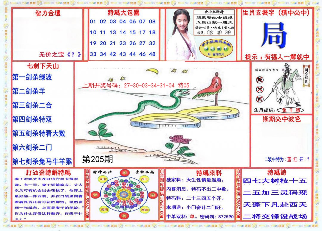 2024205期会员传真-1