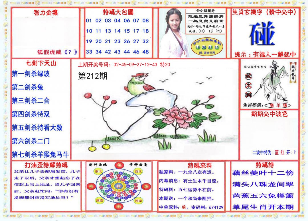 2024212期会员传真-1