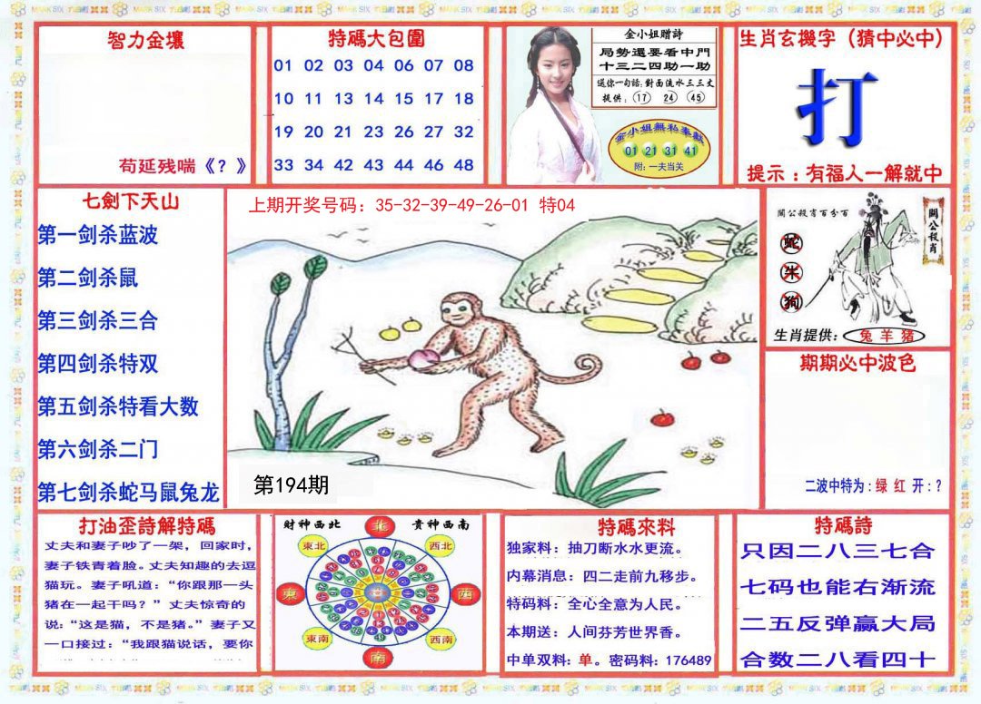 2024194期会员传真-1