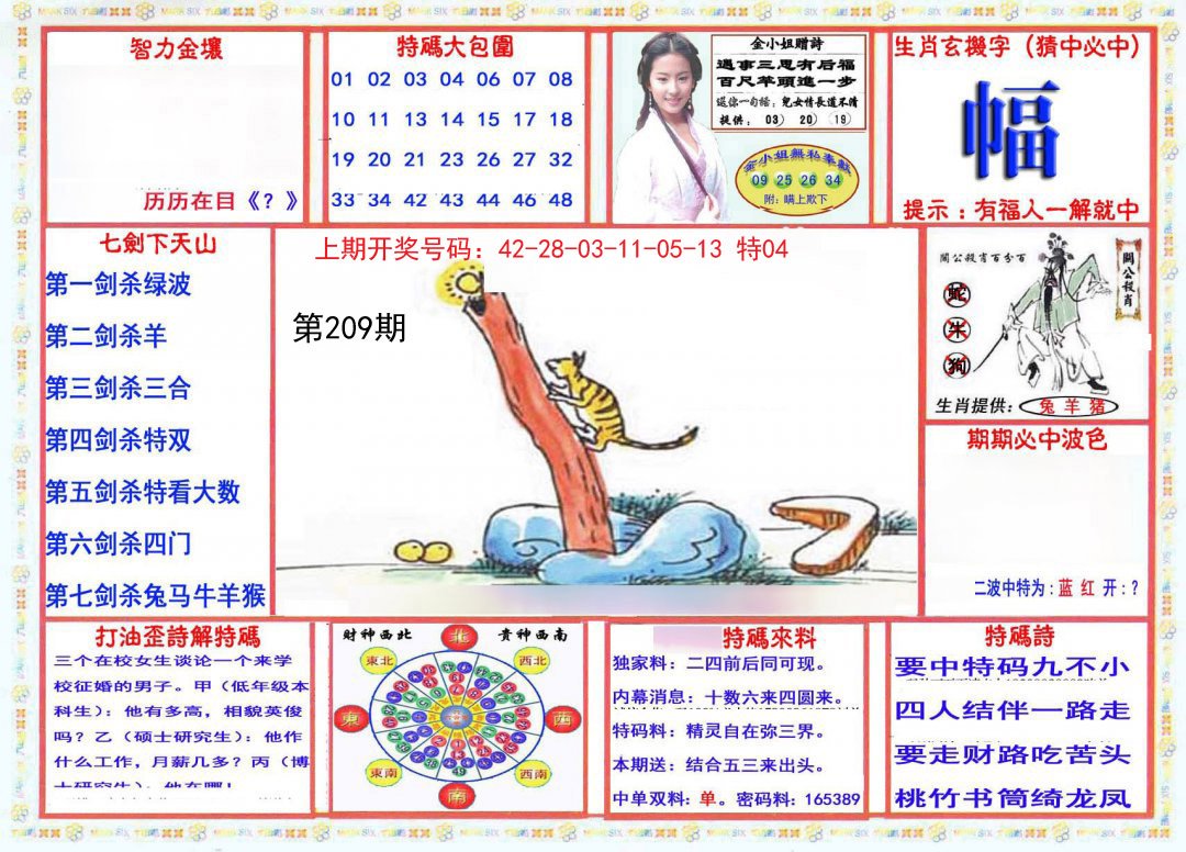 2024209期会员传真-1