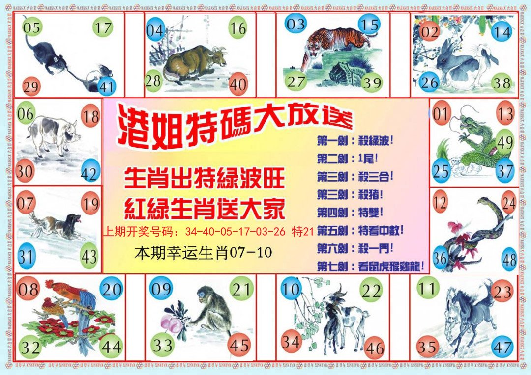 2024196期港姐密报B