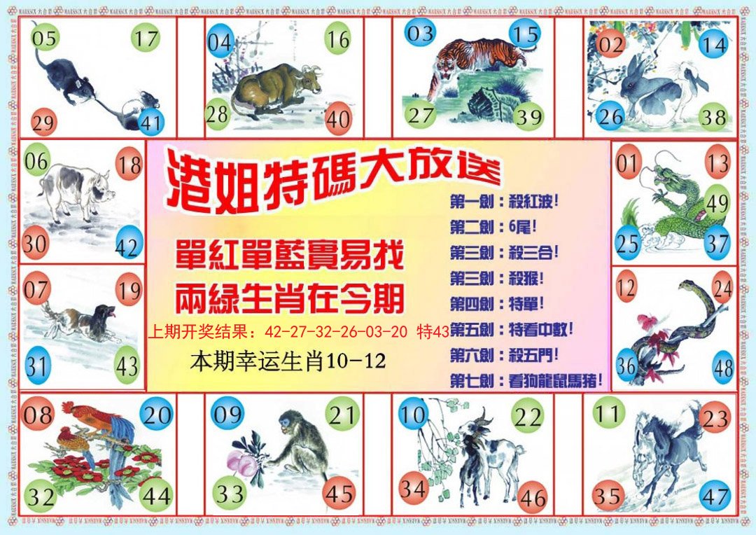 2024190期港姐密报B