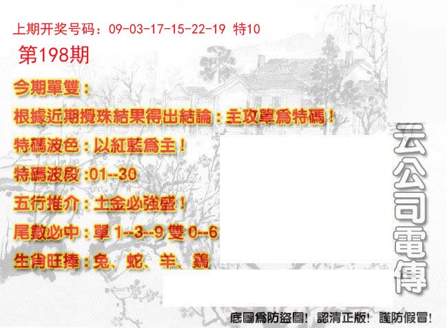 2024198期嘉云公司电传