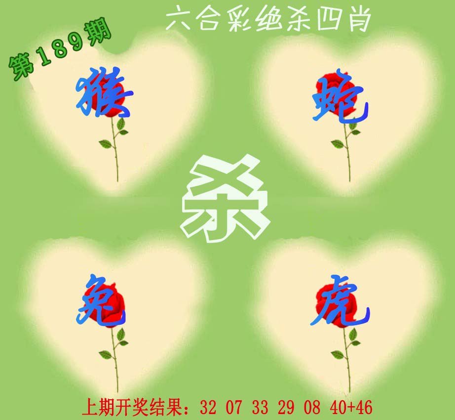 2024189期赛马会绝杀四肖