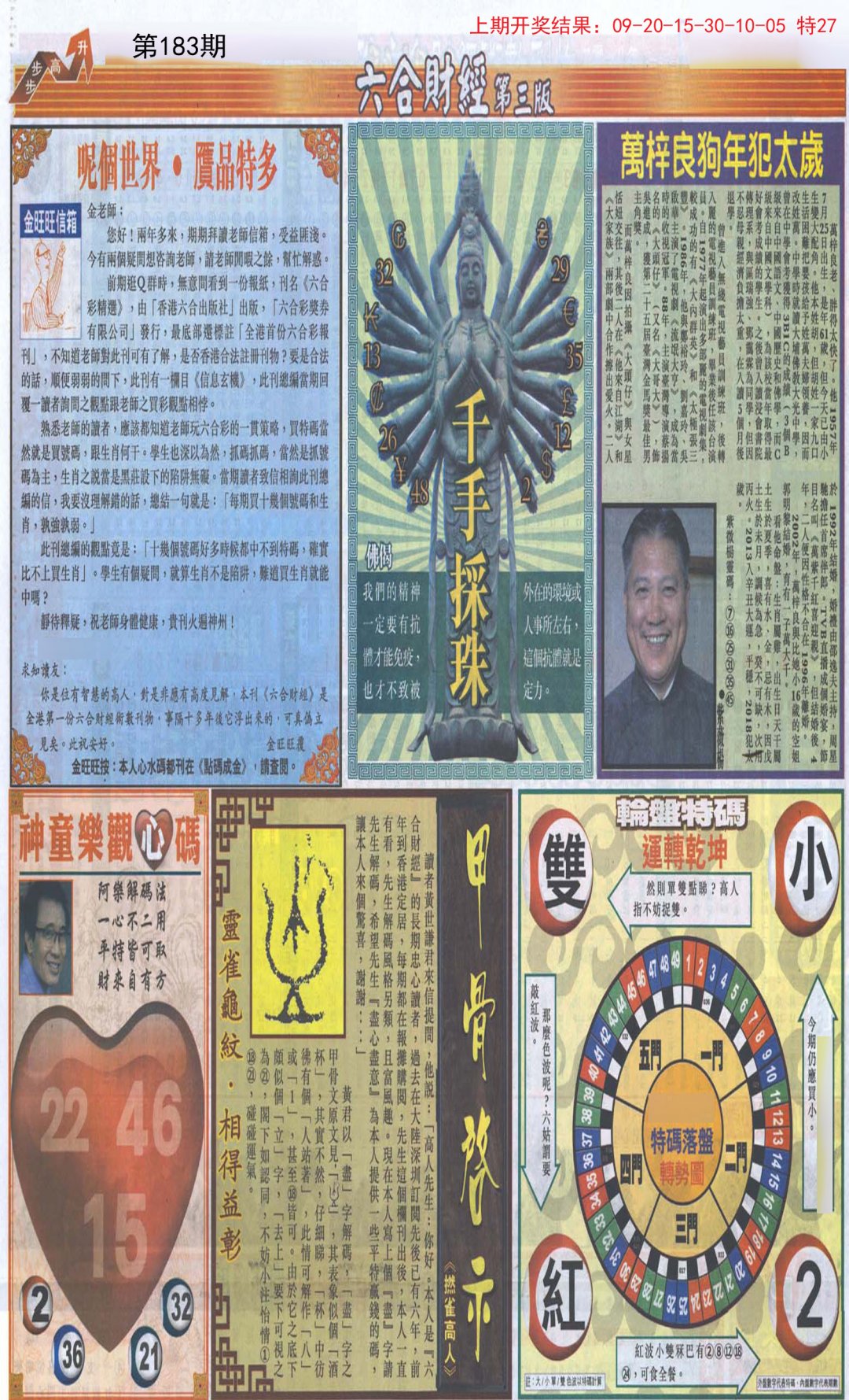 2024183期六合财经C加大版