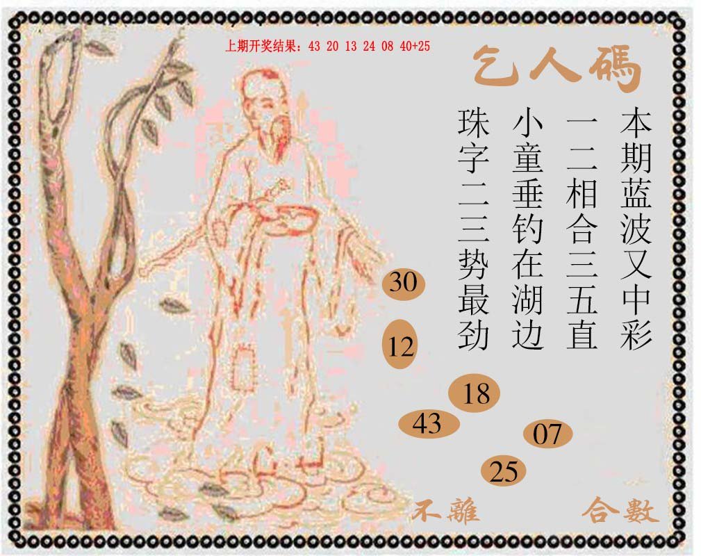 2024202期牛派系列9