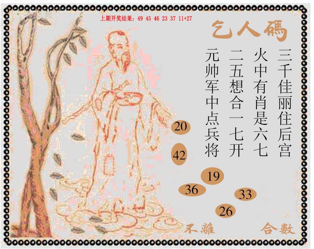 2024182期牛派系列9