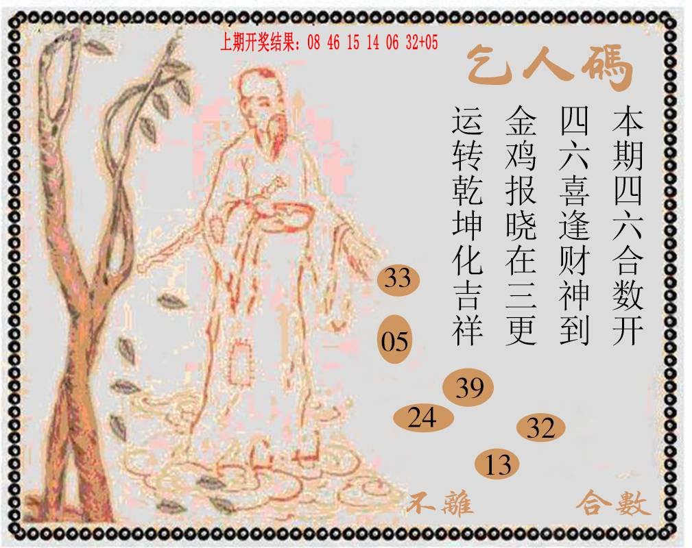 2024195期牛派系列9