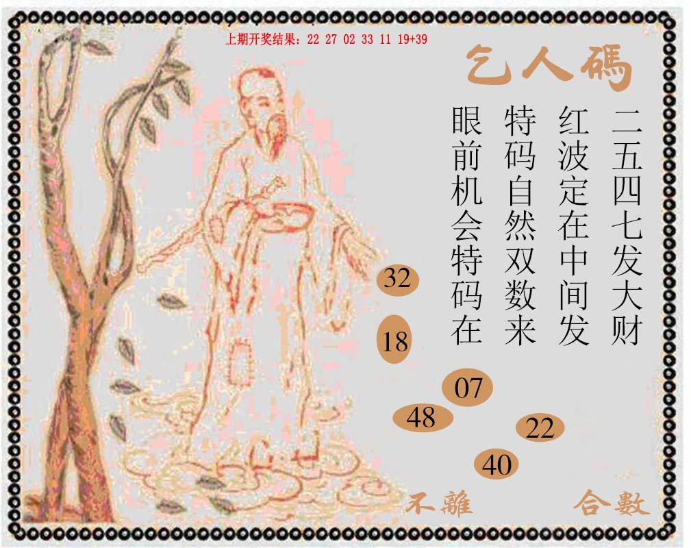 2024188期牛派系列9