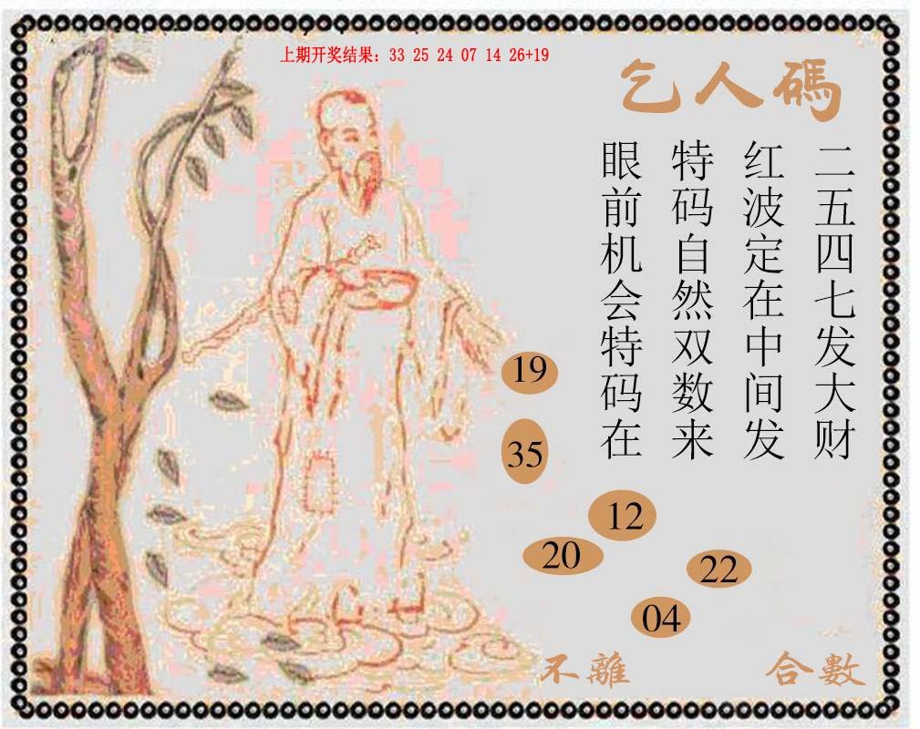 2024211期牛派系列9
